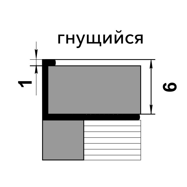 Профиль L-образный наружный гибкий для плитки ПК 02-6 без покрытия до 6мм длина 2700мм - фото 2 - id-p208531479