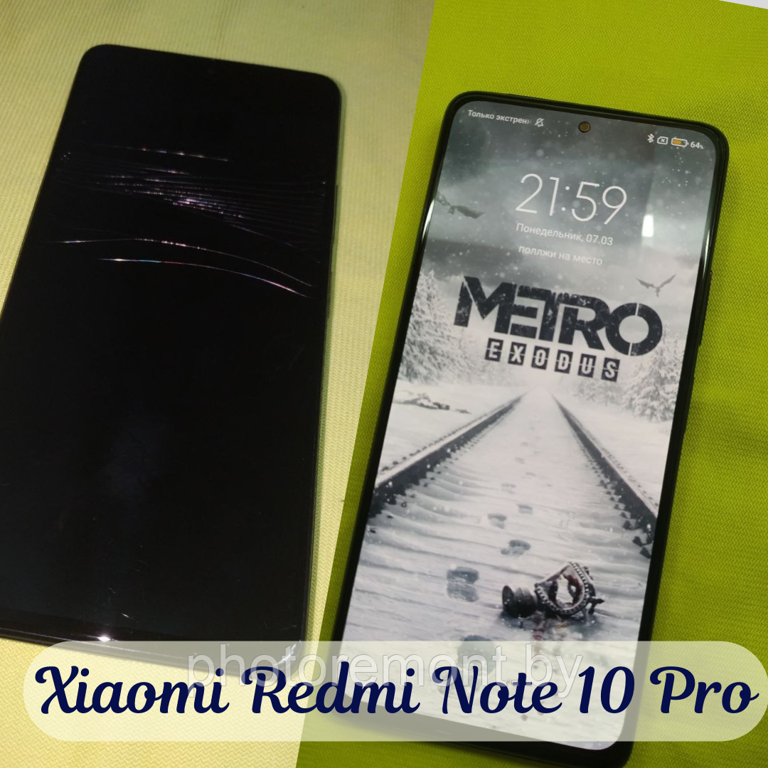 Ремонт Xiaomi Redmi Note 10 Pro в Минске - фото 1 - id-p208387610