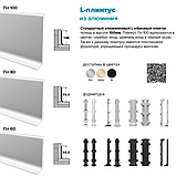 ПЛ 100 плинтус из алюминия с клеевым слоем анодированное серебро 100*11,2*2500мм, фото 4