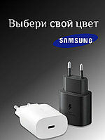 Зарядное устройство Samsung 25W быстрая зарядка