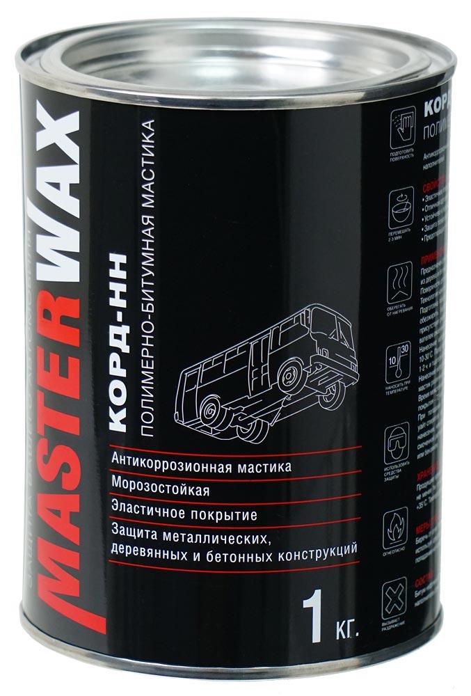 Мастика MASTER WAX КОРД-НН 1кг. Антикоррозийная защита.