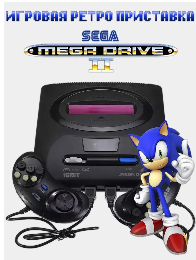 Игровая приставка (Sedaa) Sega Mega Drive 2 Супер-цена! - фото 10 - id-p112872894