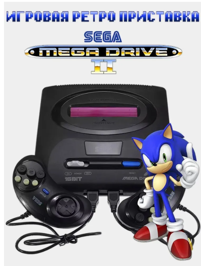 Игровая приставка 16 bit Sega Mega Drive 2 (Сега Мегадрайв) 5 встроенных игр, 2 джойстика.Супер-цена - фото 10 - id-p124445865