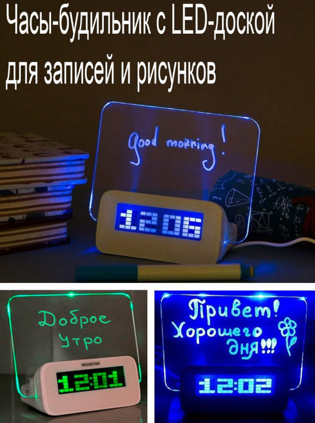 Светодиодные настольные электронные часы будильник с LED-доской для записей и рисунков - фото 7 - id-p110283673