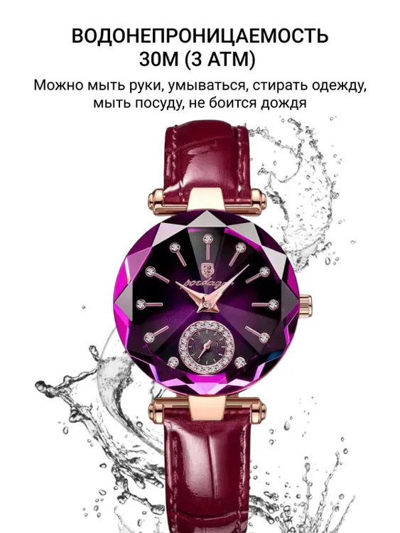 Оригинальные кварцевые женские часы Diamond "POEDAGAR" - фото 2 - id-p203971752