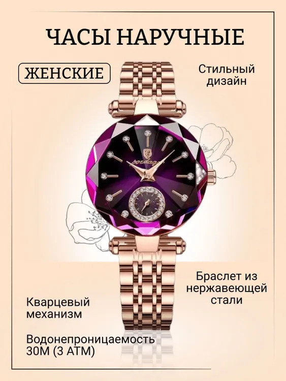 Оригинальные кварцевые женские часы Diamond "POEDAGAR" - фото 2 - id-p203987239