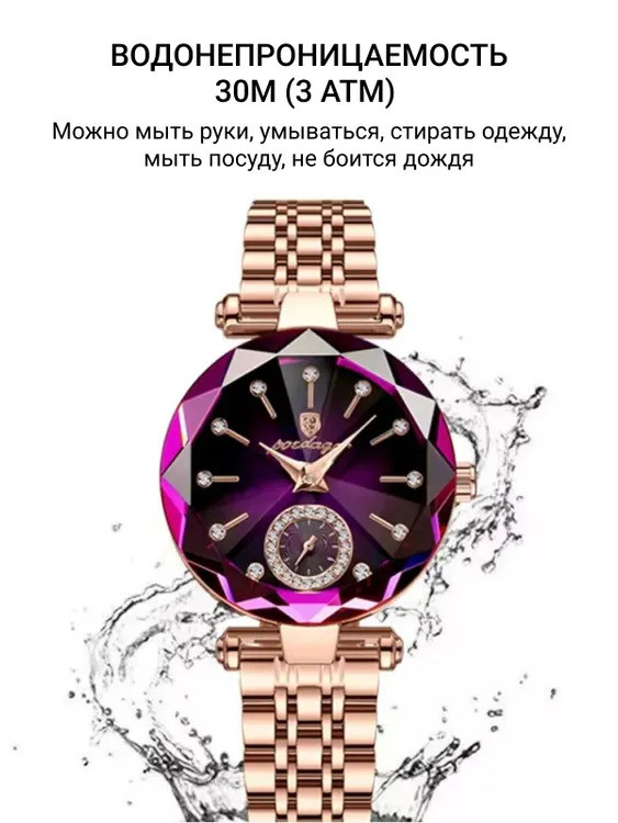 Оригинальные кварцевые женские часы Diamond "POEDAGAR" - фото 5 - id-p203987239