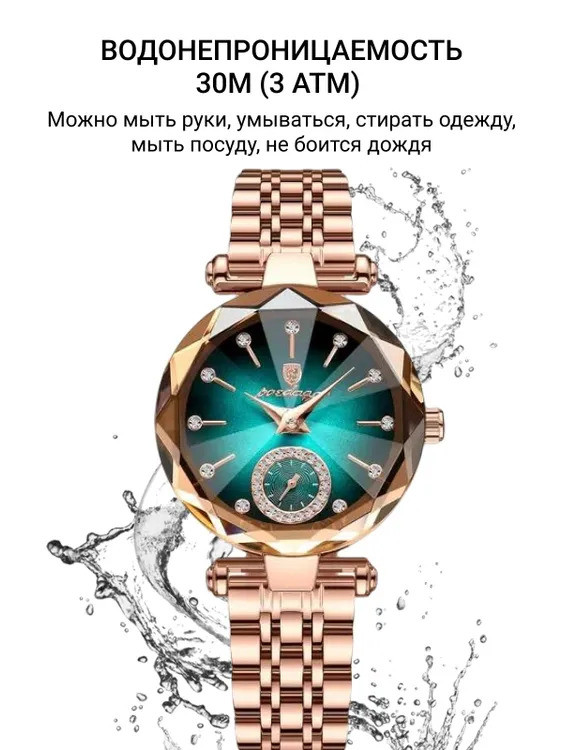 Оригинальные кварцевые женские часы Diamond "POEDAGAR" - фото 8 - id-p203987236