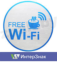 Наклейка "Wi-Fi"