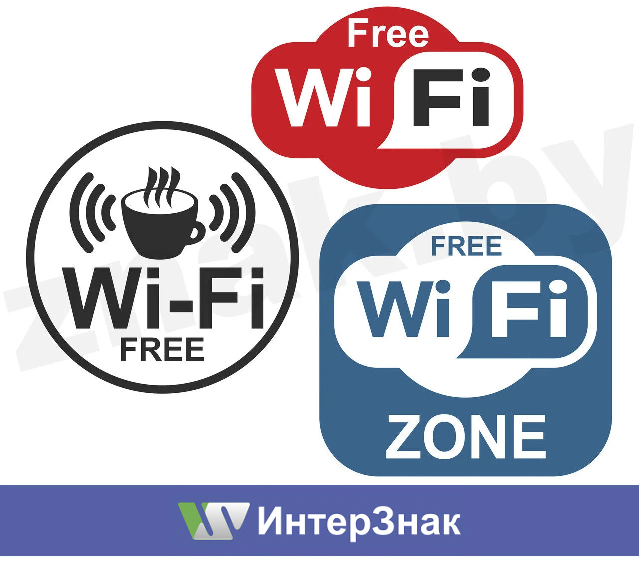Наклейка "Wi-Fi" - фото 2 - id-p74230959