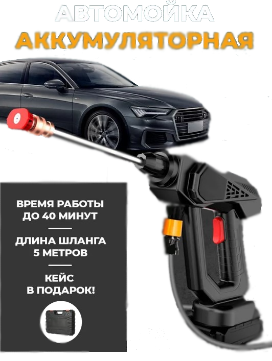 Аккумуляторная мойка высокого давления в кейсе - фото 8 - id-p208560284