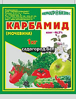 Удобрение Карбамид (мочевина) 1кг