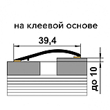 Профиль разноуровневый ламинированный ЛР 02 дуб белёный 4087 39,4*10мм (на клеевой основе) длина 1350мм, фото 2