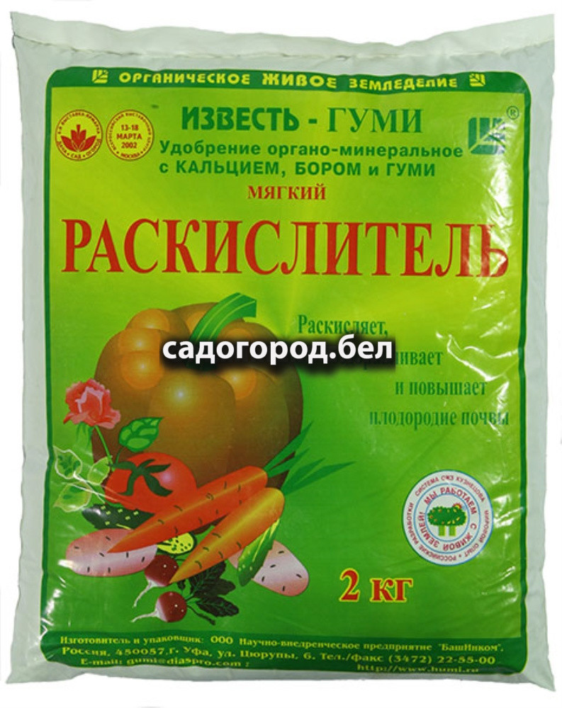 Известь-Гуми (Раскислитель мягкий), 2кг - фото 1 - id-p208561606