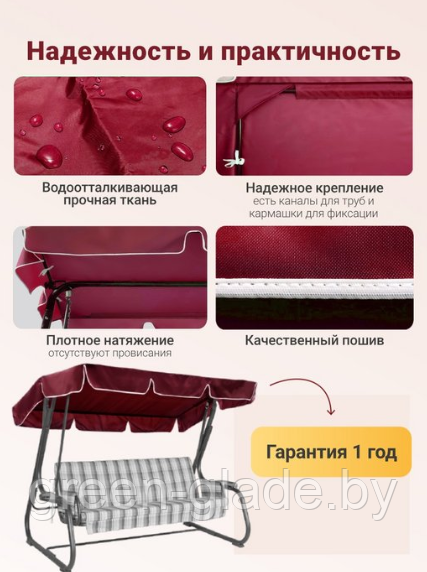 Крыша-тент для качелей Титан 2540х1470 Бордо - фото 2 - id-p69168693