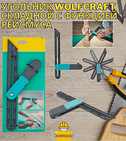 Складной угольник Wolfcraft с функцией рейсмуса, измеритель углового скоса