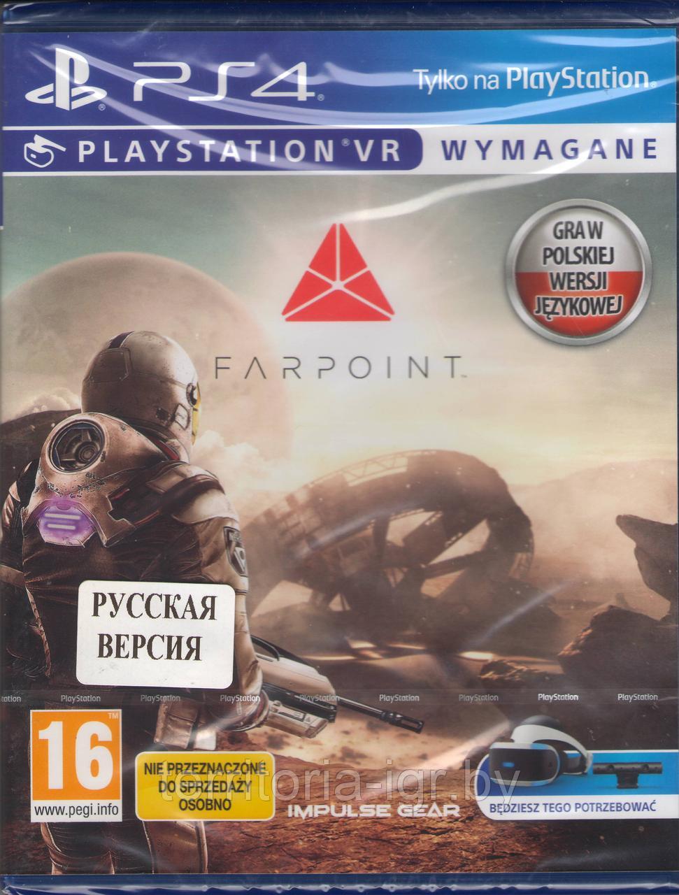Farpoint (только для VR) PS4 (Русская версия)