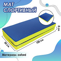 Мат 100 х 100 х 8 см, 1 сложение, oxford, цвет синий/жёлтый