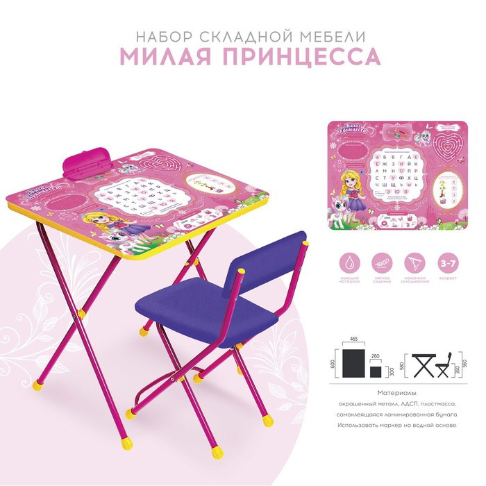 Комплект детской мебели «Милая принцесса», мягкий стул - фото 6 - id-p208573508