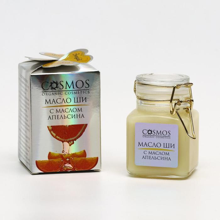 Масло ши с маслом апельсина Cosmos, 100 мл - фото 1 - id-p208570662