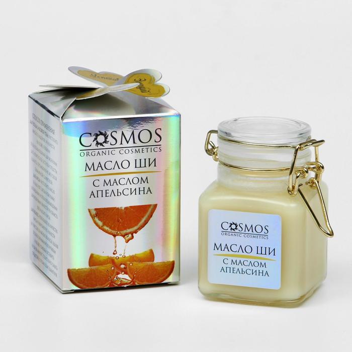 Масло ши с маслом апельсина Cosmos, 100 мл - фото 5 - id-p208570662