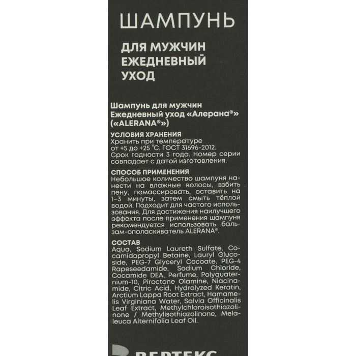 Шампунь для волос Alerana «Ежедневный уход», для мужчин, 250 мл - фото 3 - id-p208570687