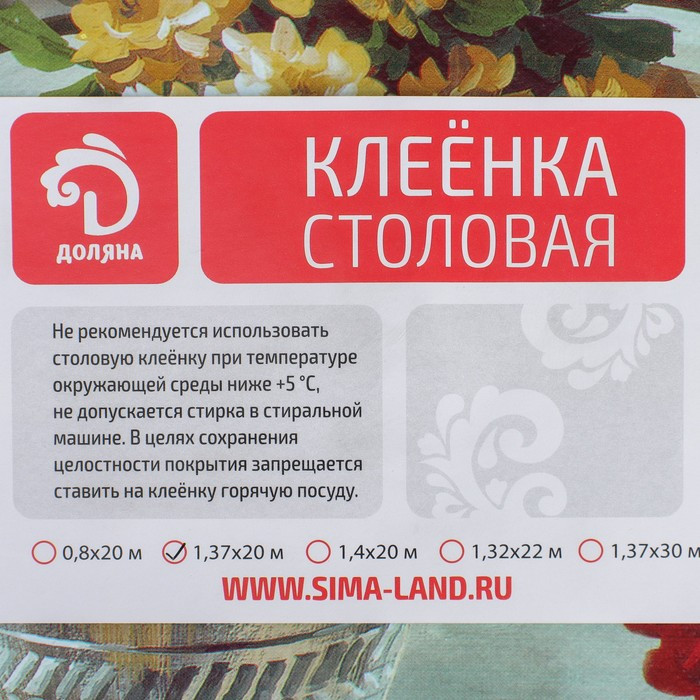 Клеёнка столовая на нетканой основе Доляна «Сад», рулон 20 метров, ширина 137 см, толщина 0,08 мм - фото 5 - id-p208571127