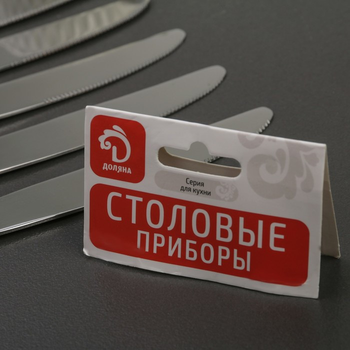 Набор ножей столовых из нержавеющей стали Доляна «Капля», h=23 см, 6 шт, цвет серебряный - фото 4 - id-p208573152