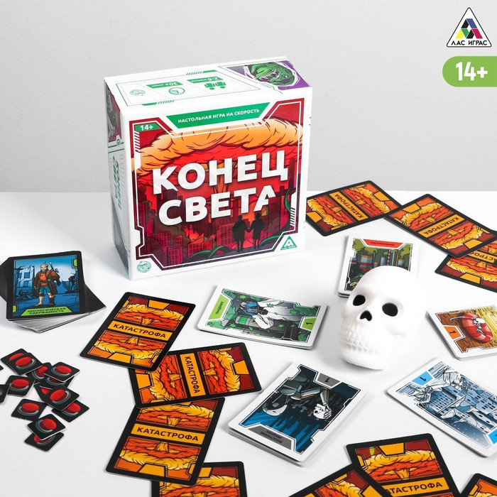 Настольная игра «Конец света» на реакцию и внимание, 14+ - фото 1 - id-p208567062