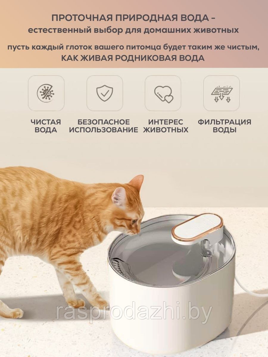 Фонтан поилка для собак и кошек Pet water dispenser 2118 - фото 2 - id-p208575426