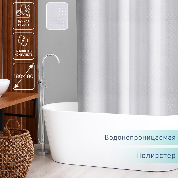 Штора для ванны Доляна «Орион», 180×180 см, полиэстер, цвет белый - фото 1 - id-p208575225