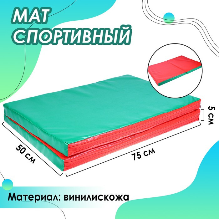 Мат 100 x 75 x 5 см, 1 сложение, винилискожа, цвет красный/зелёный - фото 1 - id-p208575345