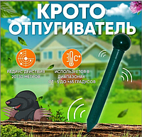 Опугиватель кротов и грызунов Космос KR101