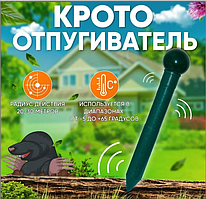 Опугиватель кротов и грызунов  Космос  KR101