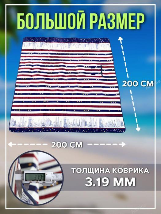 Пляжный коврик для пляжа гальки пикника моря 200х200 большой складной мягкий плед подстилка покрывало - фото 4 - id-p208576450