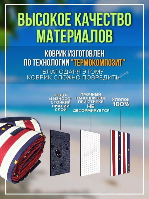 Пляжный коврик для пляжа гальки пикника моря 200х200 большой складной мягкий плед подстилка покрывало - фото 8 - id-p208576450