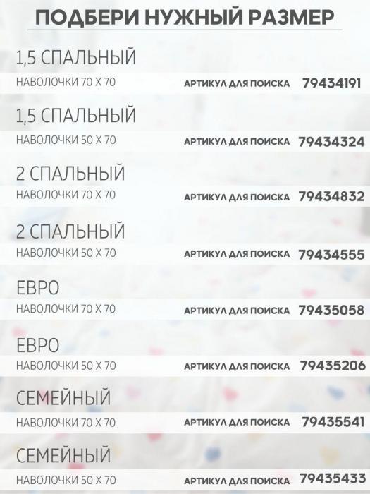 Постельное белье детское 1.5 для девочки подростка Сердечки бязь хлопок комплект для детей - фото 10 - id-p208576463