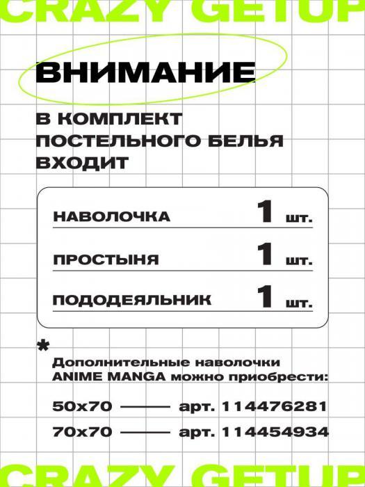 Постельное белье детское 1.5 для мальчика девочки подростка Аниме поплин хлопок комплект для детей - фото 5 - id-p208576466