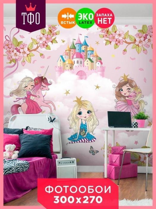 Фотообои детские для девочки подростка Обои в детскую комнату спальню 300х270 с рисунком принцесса - фото 1 - id-p208576476