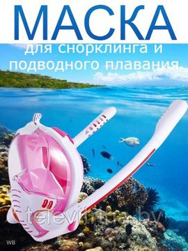 Маска для снорклинга с креплением для камеры  и двумя трубками   (арт. 9-8461)