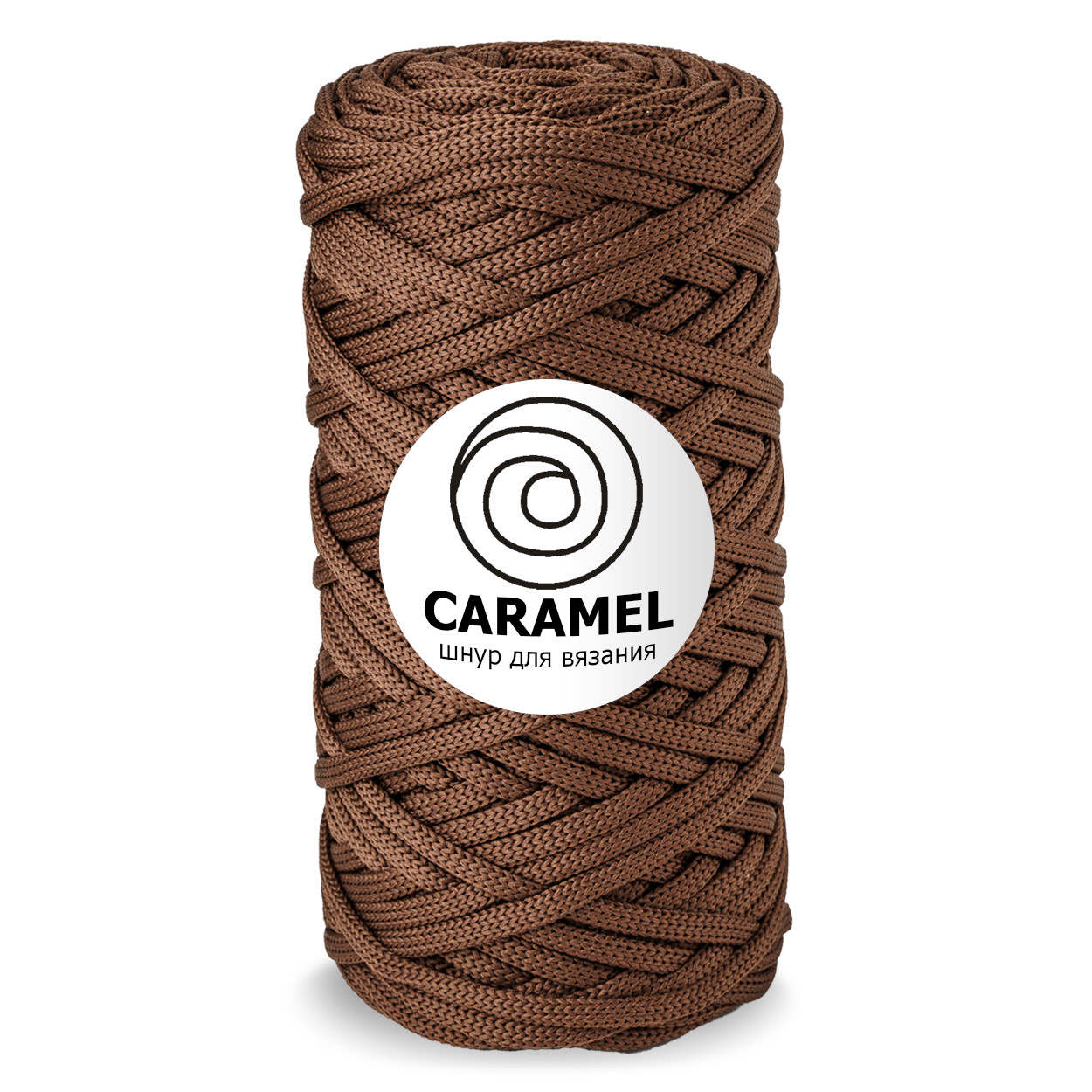 Шнур для вязания полиэфирный Caramel 5 мм, цвет орех