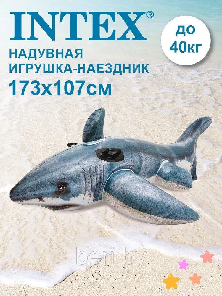 INTEX 57525NP Надувная игрушка-наездник "Акула" (173х107 см), надувной плот, от 6 лет, интекс