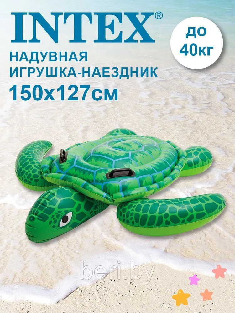 INTEX 57524NP Надувная игрушка-наездник "Черепаха" (150х127 см) от 3 лет, интекс, надувной плот с ручками