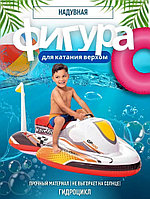 INTEX 57520NP Надувной плотик с ручками « Гидроцикл» (117х77 см), от 3 лет, интекс