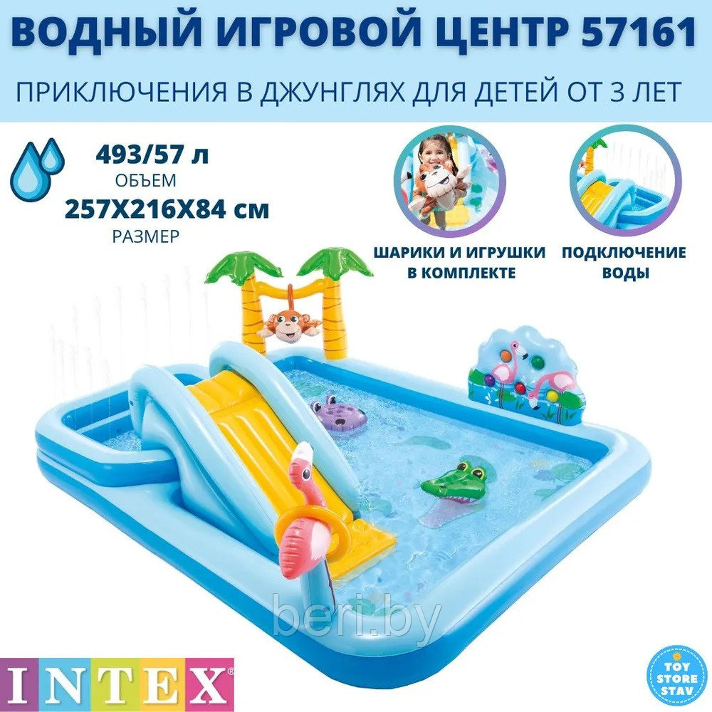 INTEX 57161NP Игровой центр «Приключения в джунглях», 257х216х84 см, горка, фонтан, мячики, ремкомплект,интекс - фото 9 - id-p99966592