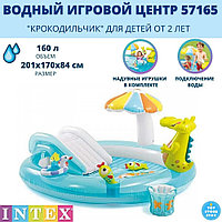 INTEX 57165NP Детский игровой центр, бассейн "Алигатор", 201х170х84 см, интекс