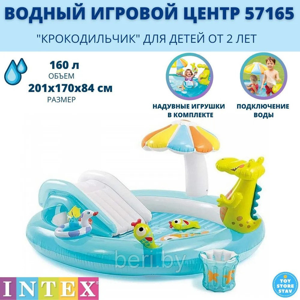 INTEX 57165NP Детский игровой центр, бассейн "Алигатор", 201х170х84 см, интекс - фото 1 - id-p125578494