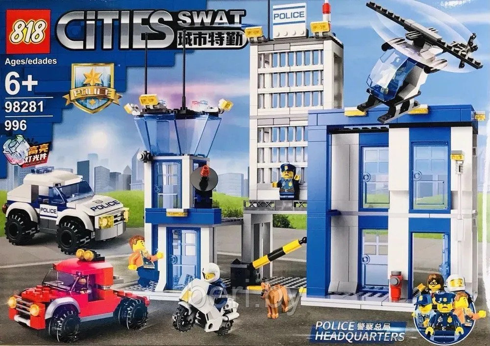 98281 Конструктор Полицейский участок 996 деталей, аналог Lego City 60047