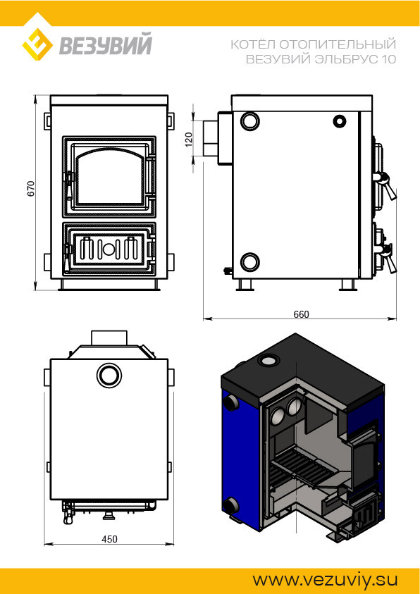 Отопительный котел Везувий Эльбрус 10 - фото 6 - id-p109507193