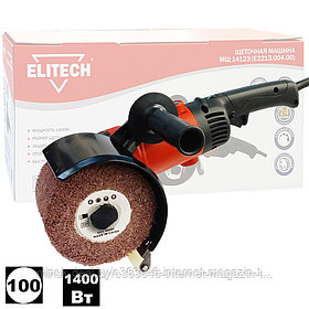 Щеточная шлифмашина МЩ 1412Э ELITECH (E2213.004.00)